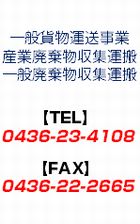 千葉県市原市の遺品整理、不用品（ゴミ・ごみ）の回収なら丸八建設運輸